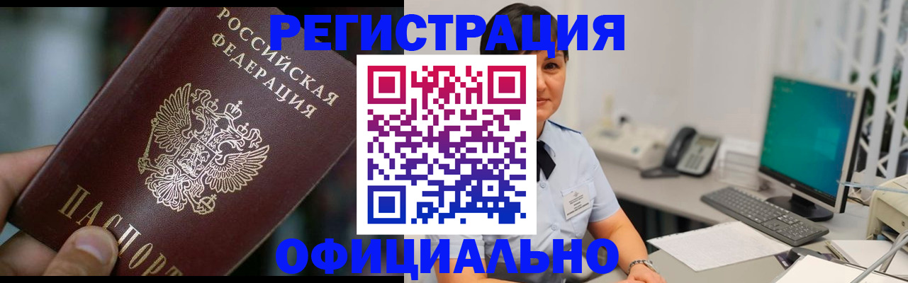 где прописаться в Полевском