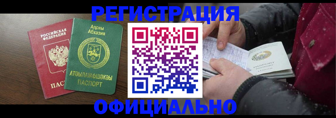 прописка законно в Полевском