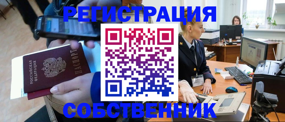 миграционный учет в Полевском