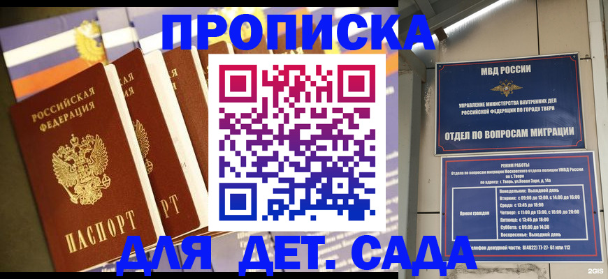 прописка в Полевском