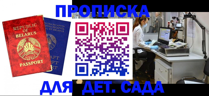 прописка штамп в Полевском