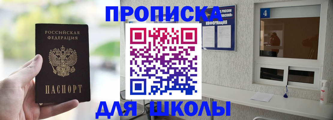временная регистрация недорого в Полевском