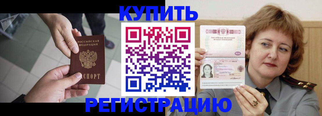 временная регистрация в квартире в Полевском