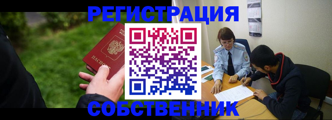 прописка гарантия в Полевском